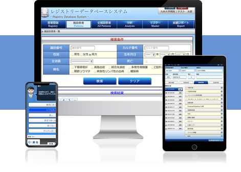 疾患レジストリDBの原画像